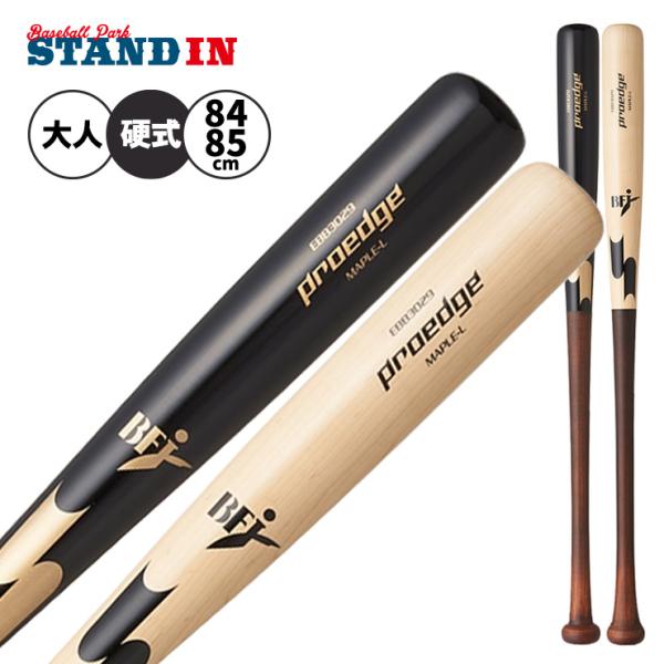 2026モデル SSK 硬式 木製バット スレンダー メイプル プロエッジ 坂本 金本 84cm 85cm 860g EBB3029 細い 軽い 高校野球 一般 エスエスケイ