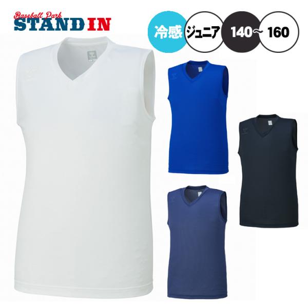 2026モデル ヒュンメル ジュニア用 つめたインナー 冷感 インナーシャツ ノースリーブ 小学生 HJP5166 こども 夏用 冷たい hummel