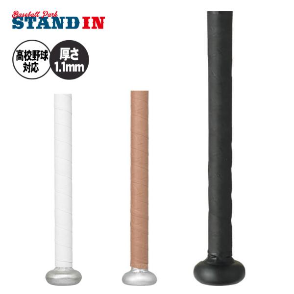 SSKとゴルフ用グリップテープで有名なIOMICが共同開発。新感覚のバット用グリップテープ！バットのグリップテープといえばポリウレタンや天然皮革ですが、本商品はエラストマー樹脂素材「IOMAX」を野球グリップとして初めて採用。吸い付くような...