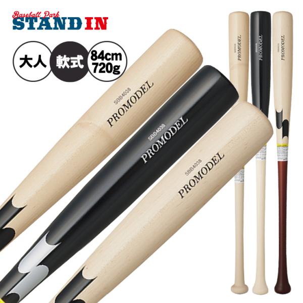 SSK木製硬式バット 坂本モデル 楽天市場】SSK エスエスケイ 硬式用 木製バット プロエッジ 坂本