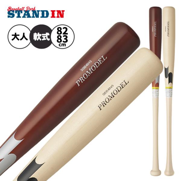 baseballparkstandin_ssk-sbb4045