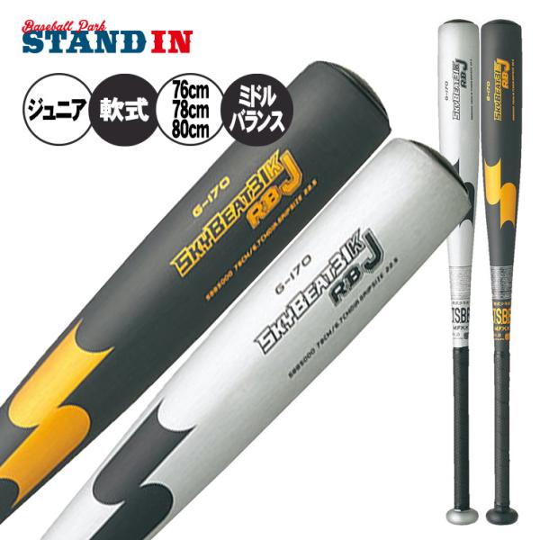 少年軟式 SSK スカイビート 78cm エスエスケイ（SSK） （キッズ）少年野球 軟式 バット スカイビート31K