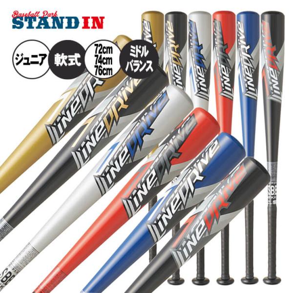 未使用品✨2025年モデル　SSK 硬式　バッド 金属　ミドルバランス 2025モデル】SSK 新基準対応 硬式 金属バット スカイフライト LB