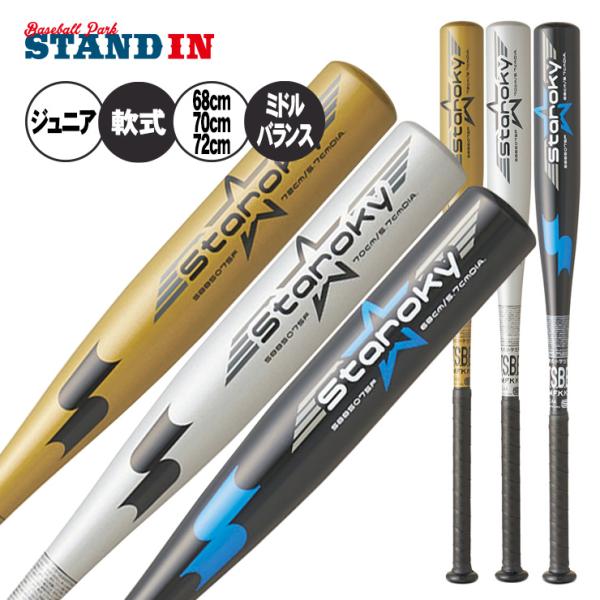 baseballparkstandin_ssk-sbb5075f