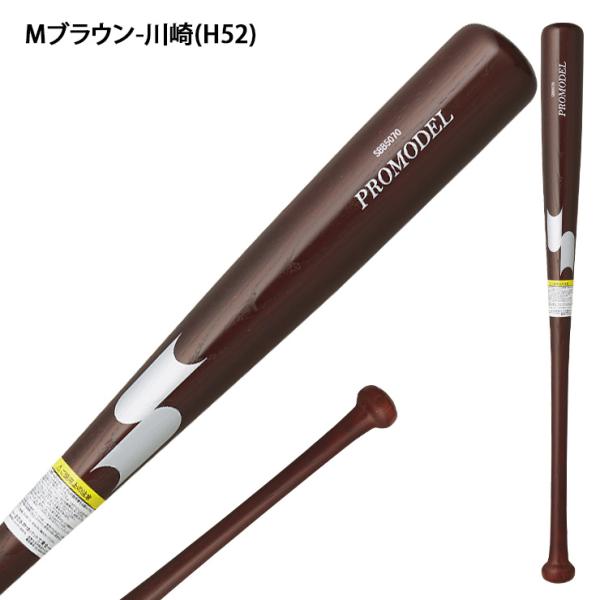 2025モデル SSK 少年軟式 木製バット プロモデル 坂本 岡本 | JChere