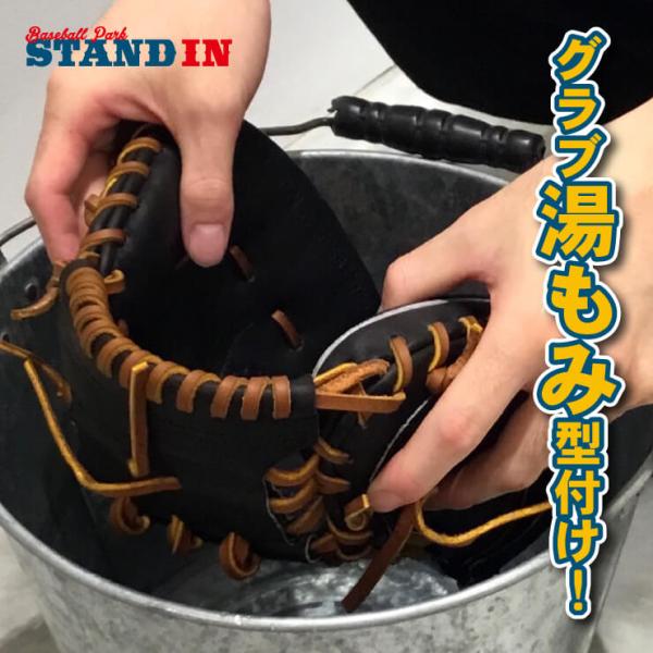 買ったばかりの固いグラブを、湯揉み加工でしっかり柔らかく・使いやすくしよう！より良い型付けを行うため、以下の情報をお選びください。■基本型(掴み捕り・当て捕り)掴み捕りはポケット深め、当て捕りは浅め■人差し指(出す・出さない)■小指の加工方...