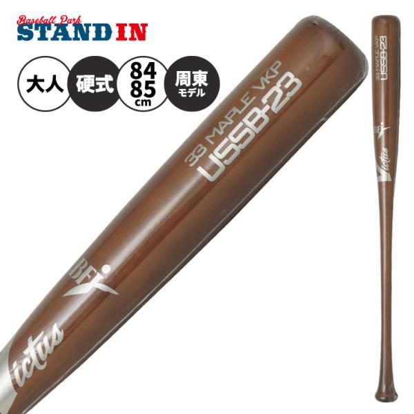 周東佑京 実使用 Mizuno Pro 硬式野球バット H23 19B Victus（ビクタス） ヴィクタス 硬式 木製バット 周東佑京モデル BFJ