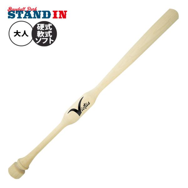 【値下げしました】ヴィクタス 野球 TWO HAND TRAINER 33インチ 値下げしました】ヴィクタス 野球 TWO HAND TRAINER 33インチ