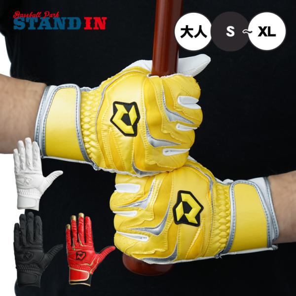 ディマリニのバッティンググローブ、2025年春夏モデル！「表も裏もすべらない」ハイスペックな合成皮革モデル。掌の表裏両面にグリップ力の高い素材を縫い付け、汗で手袋内部が滑るのを防止し、耐久力も向上。握ったバットと手がぴったり密着する一体感も...