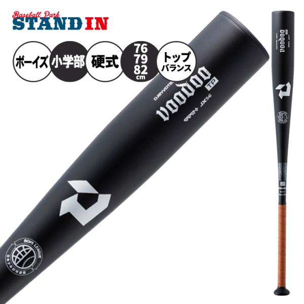 【未使用級】DeMARINI VOODOO TS21 79cm 硬式 少年用 baseballparkstandin_wil-wbd2579010