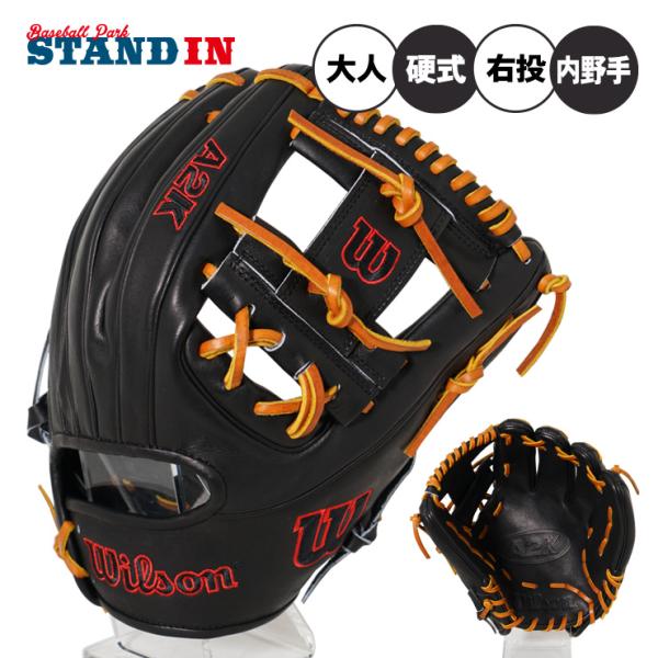 Wilson A3000 G4 日本製 激レア ウイルソン 内野用 硬式グローブ Wilson（ウイルソン） A2K日本上陸 2026モデル ウィルソン 硬式