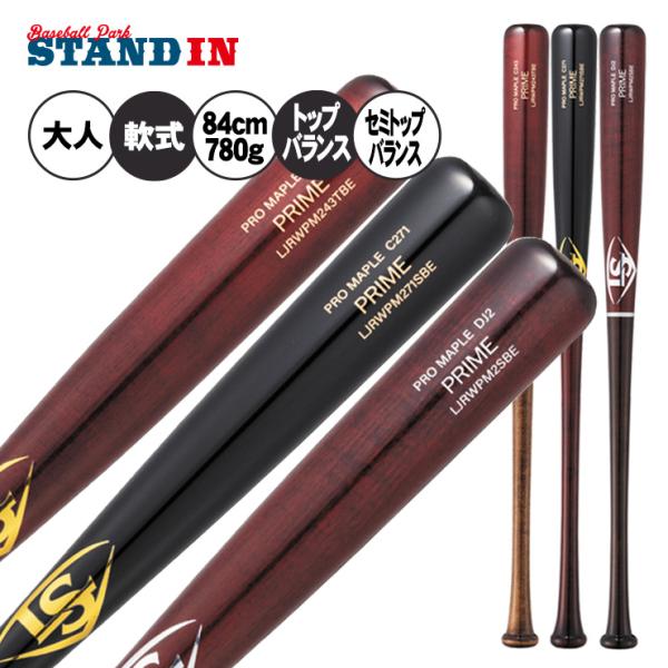 プライム 2026モデル ルイスビルスラッガー 軟式 木製バット PRIME