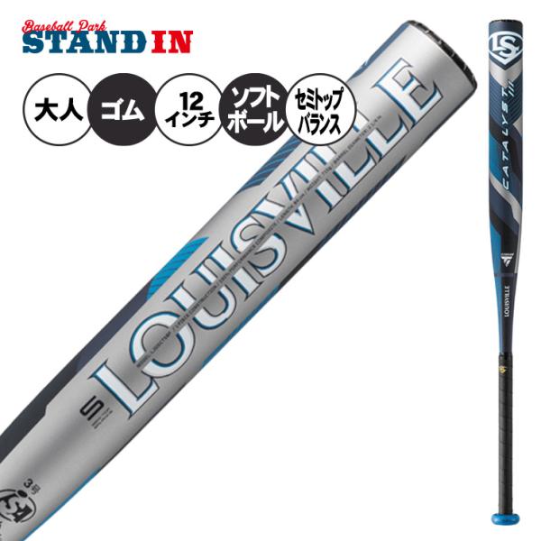 ソフトボールプレイヤーの定番バット「カタリスト3」、2026年春夏モデル！薄型カーボンコンポジット素材とチタンシートとの相乗効果で、圧倒的な飛距離を実現します。テーパー部にチタンシートを巻き、バットのしなりを抑えることで、ヘッドを効かせるこ...