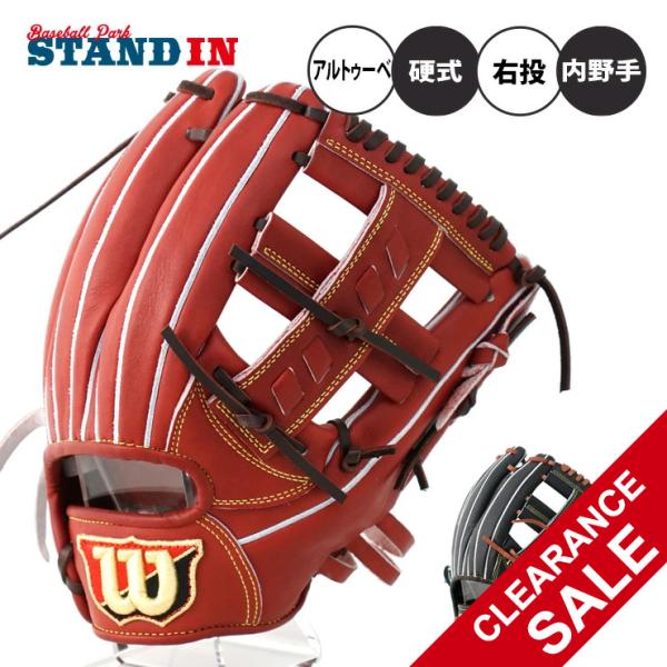 Wilson ウィルソン 硬式 グローブ グラブ 内野手用 アルトゥーベ Wilson ウィルソン 硬式 グローブ グラブ 内野手用 アルトゥーベ