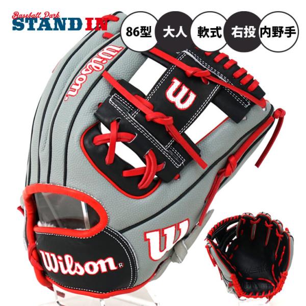 ウィルソン 軟式 グローブ グラブ 内野手用 デュアル ワナビーヒーロー 