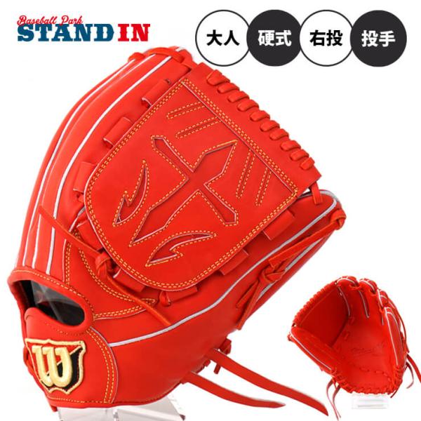 Wilson Staff ウィルソン 硬式 グローブ グラブ 投手用 B23型 Wilson Staff ウィルソン 硬式 グローブ グラブ 投手用 B23型