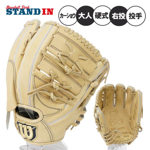Wilson ウィルソン 硬式 グローブ グラブ 投手用 カーショウ
