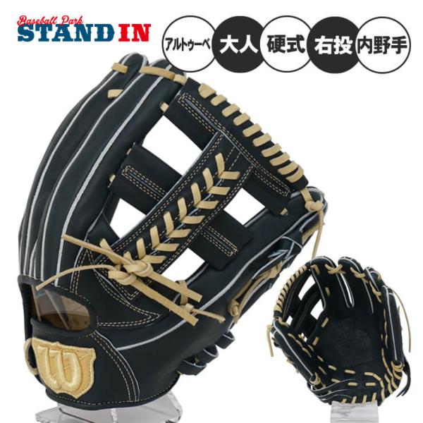 wilson - Wilson(ウィルソン)硬式用グラブ アルトゥーベ 内野手 Wilson ウィルソン 硬式 グローブ グラブ 内野手用 アルトゥーベ