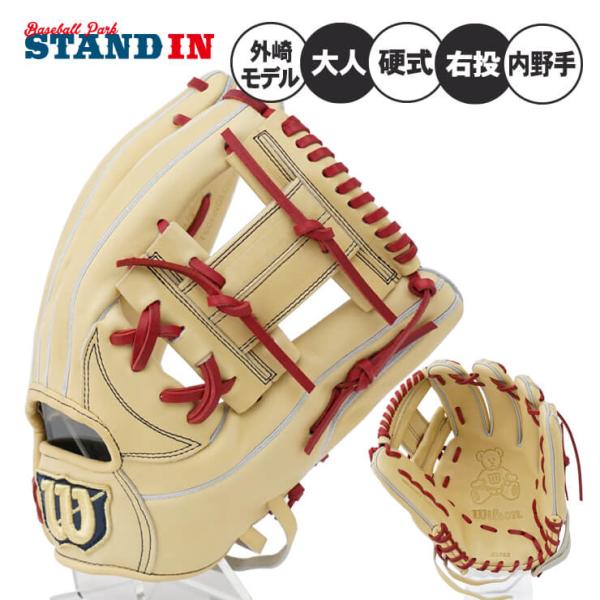 Wilson ウィルソン WBW102903 硬式 内野手 11.5インチ 右投 野球 ウィルソン 硬式グローブ グラブ 硬式用 内野 内野手用