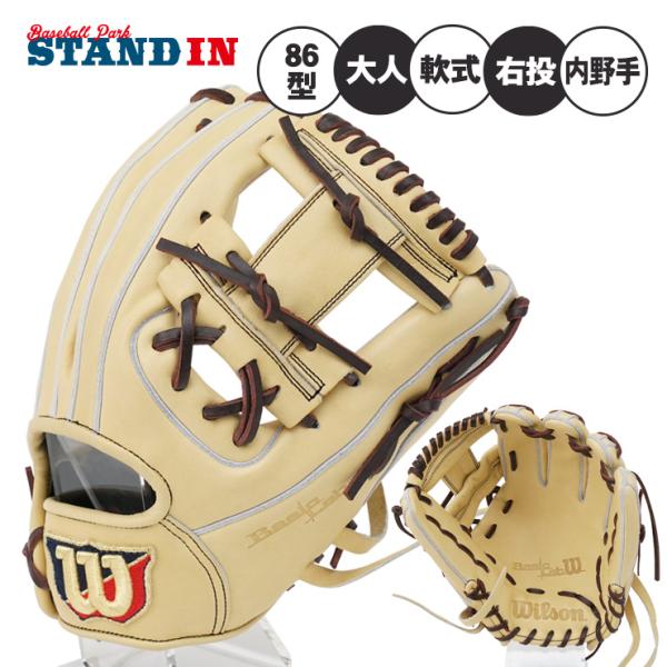 Wilson ウィルソン ベーシックラボ 86型 軟式【美品】 Wilson Staff ウィルソン 軟式 グローブ グラブ 内野手用