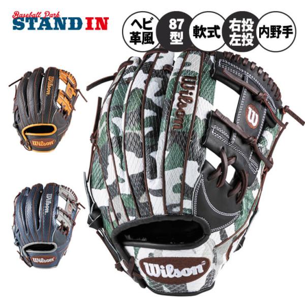 Wilson Staff ウィルソン 軟式 グローブ グラブ 内野手用 右投げ Wilson Staff ウィルソン 軟式 グローブ グラブ 内野手用 右投げ