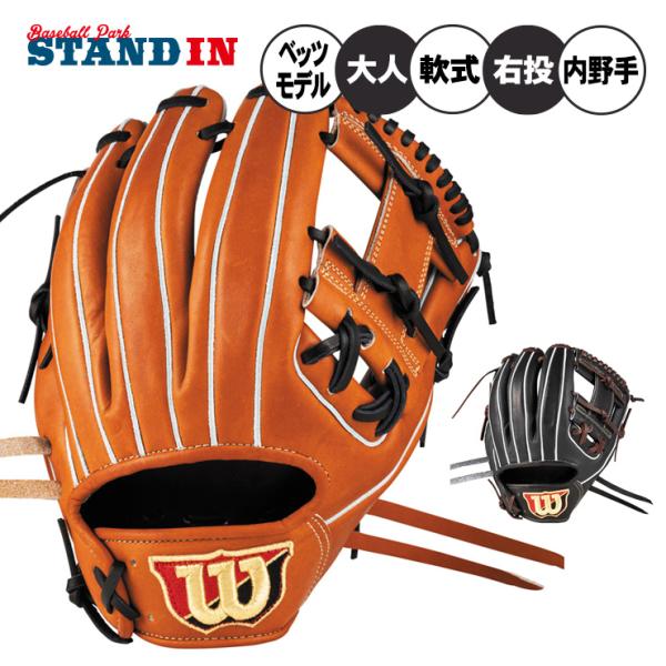 Wilson Staff（ウィルソンスタッフ） 2025モデル ウィルソン 軟式