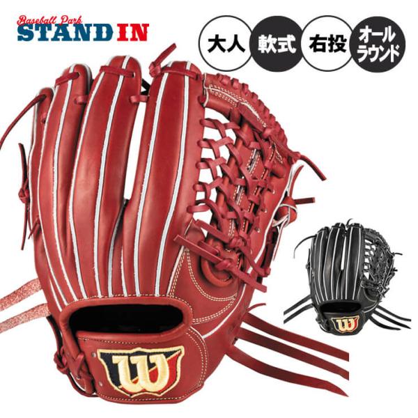 ウィルソン　軟式グローブ　オールラウンド ウイルソン（Wilson）（メンズ）オールラウンド用 右投 野球