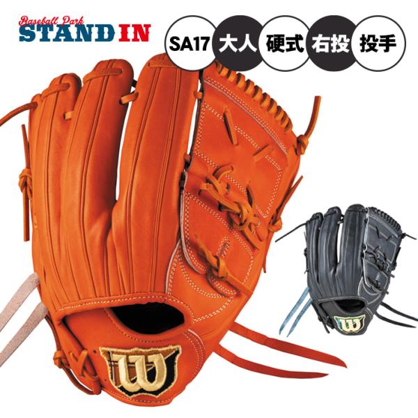 340.Wilson硬式和牛カスタムミット 340.Wilson硬式和牛カスタムミット wsdhgc-gs08.jpg