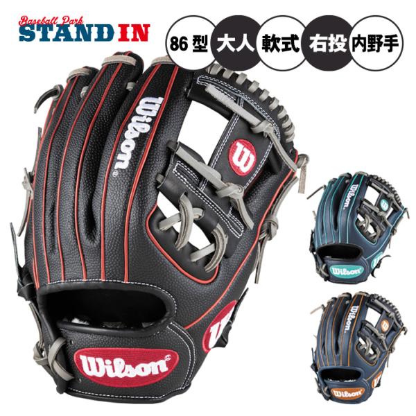 Wilson 2000 限定軟式グローブ ベネズエラモデル Amazon | 即日出荷 超限定 ウイルソン 野球 硬式軟式兼用 グラブ