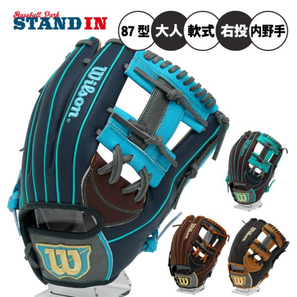 The Wannabe Hero 2026モデル ウィルソン 軟式 グローブ グラブ 内野手