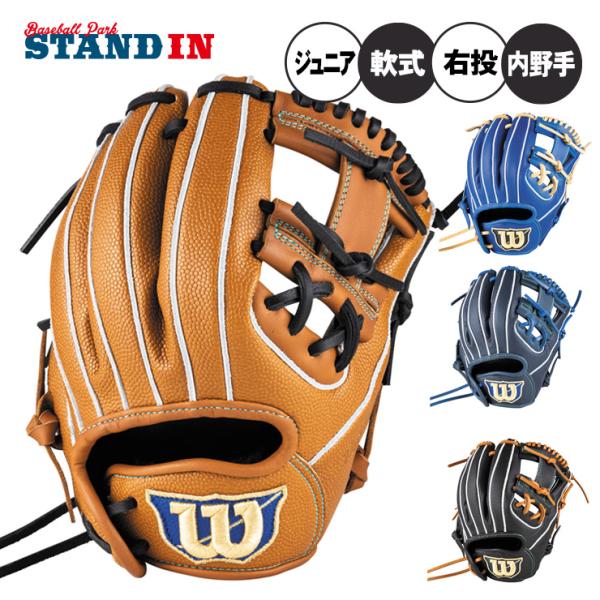 Wilson（ウイルソン） 2026モデル ウィルソン 少年軟式 グローブ