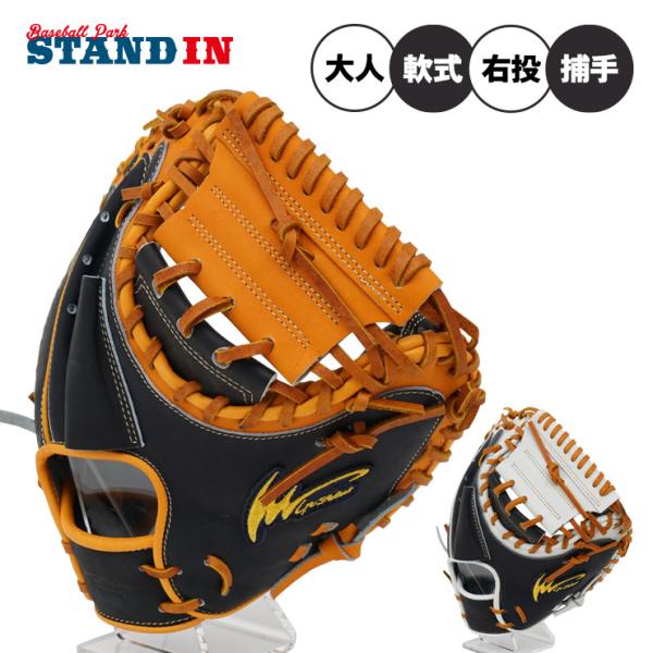 アイピーセレクト 硬式 キャッチャーミット アイピーセレクト 軟式 キャッチャーミット 限定カラー Ip.020Rb-25G1