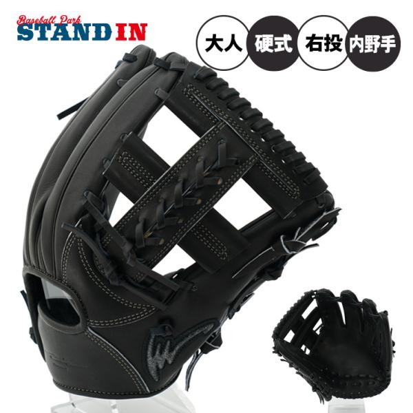 アイピーセレクト 2026モデル 限定 硬式 グローブ グラブ 内野手用