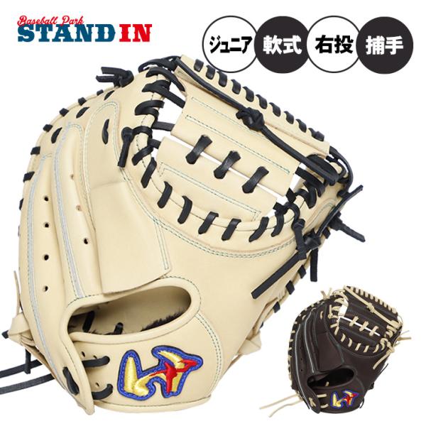 ⭐️新品未使用⭐️ ワールドペガサス 少年用 軟式 キャッチャーミット ワールドペガサス 2025モデル 少年軟式 キャッチャーミット