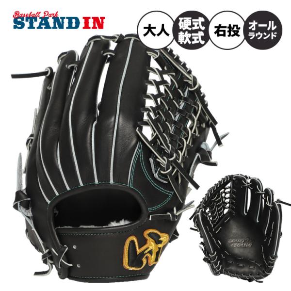 ワールドペガサス　軟式グラブ GRAND PEGASUS TOP 2026モデル ワールドペガサス 硬式 軟式 兼用