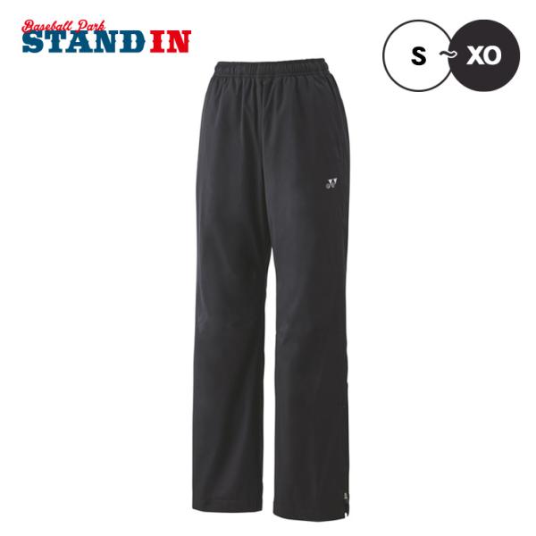 YONEX（ヨネックス） ウィンドウォーマーパンツ 裏地付 ロングパンツ