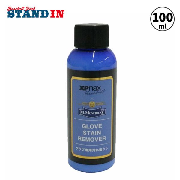 ザナックスのグラブステインリムーバー、2026年春夏モデル！シューケア製品のトップブランド「M.モゥブレィ」との汚れ落とし。皮革内部に浸透し、汗(塩分)を浮き立たせて除去できます。ローションやクリームの汚れ落としに比べ、革の毛穴に詰まった汚...