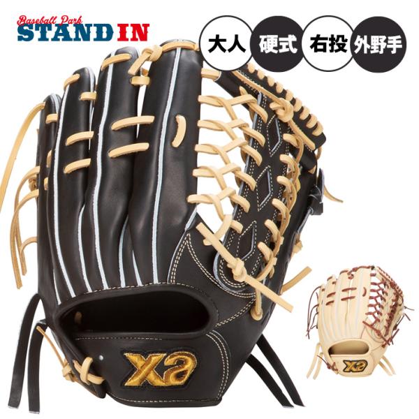 ザナックス トラストエックス 硬式 グローブ グラブ 外野手用 右投げ用