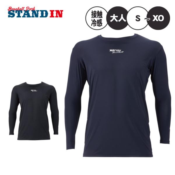 ザナックス 野球 アンダーシャツ ローネック 長袖 コンプリート