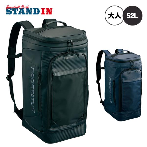 shelterbank バックベアード　ボスエルフ　セット プロステイタス 2025モデル ゼット 野球 バックパック ボックス型 52L