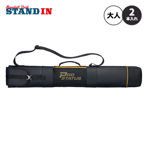 プロステイタスの2本入れバットケース、2026年春夏モデル！入口をフラップタイプにすることで、ノックバット(93cm)も収納可能な2本入バットケースです。正面メッシュポケット付き。【素材】合成皮革(PVC)、ポリエステル【カラー】ブラック【...