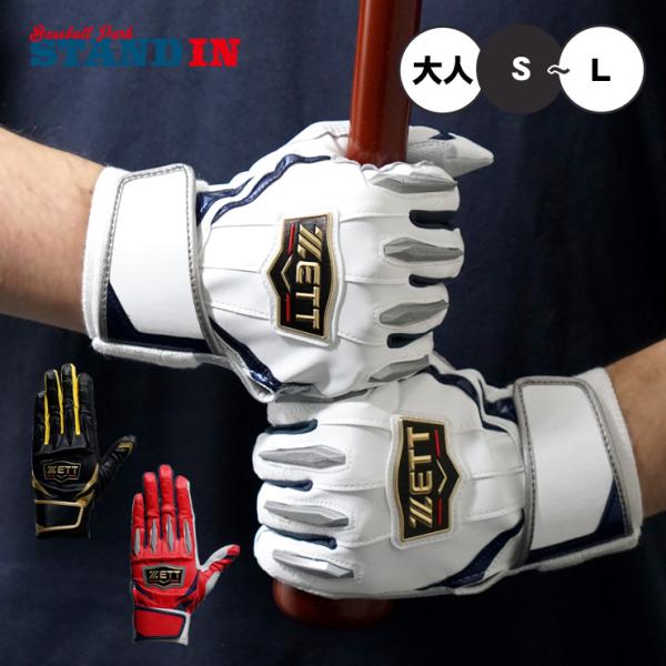 プロステイタスの最上級バッティンググローブ、2025年秋冬モデル！MLBチームをイメージした、限定カラー仕様です。指に配置されたシリコンパーツがホールド感を高め、指と密着、内部のズレを軽減。縦パターンが生地の追求性を高め、関節部のニットがス...