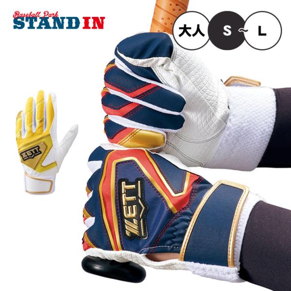 太田のバッテ 刺繍加工1円から！バッティンググローブ - 野球用品専門店「Baseball