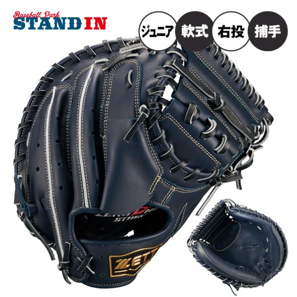 ゼット（ZETT） 2026モデル 少年軟式 キャッチャーミット ゼロワン