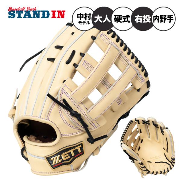 2026モデル ゼット プロステイタスSE 硬式 グローブ グラブ 中村モデル 内野手用 右投げ用 高校野球対応 BPROG285S サード ZETT