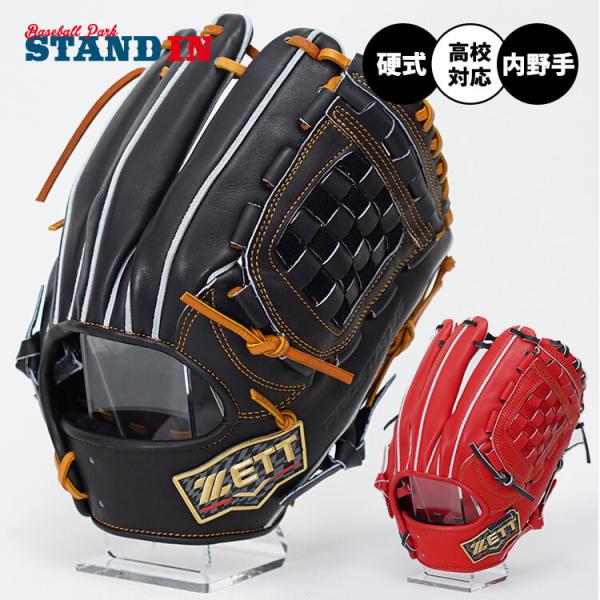 ゼット プロステイタス 限定 硬式 グローブ グラブ 源田モデル 内野手