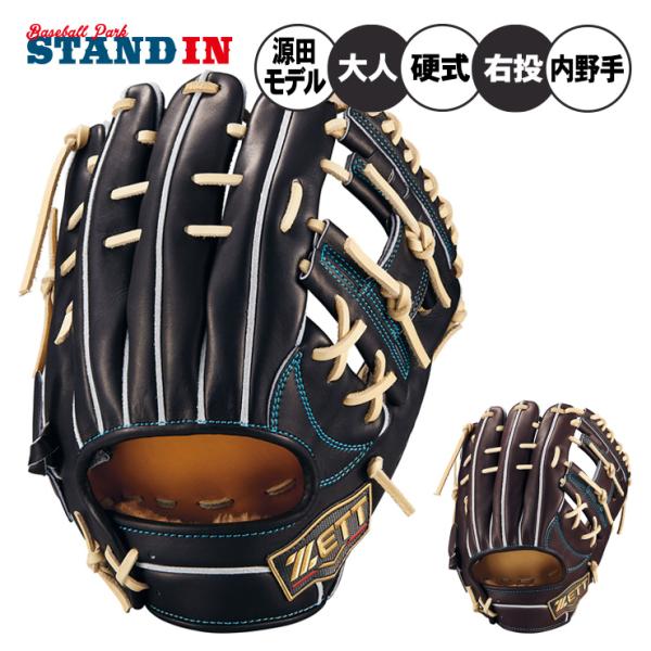 ZETT プロステイタス SE 硬式 グローブ 源田モデル プロステイタス ゼット 硬式グローブ 内野手用 源田モデル