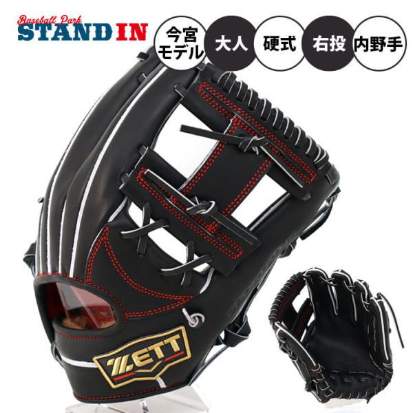 ゼット プロステイタスSE 硬式 グローブ グラブ 今宮モデル 内 ゼット プロステイタスSE 硬式 グローブ グラブ 今宮モデル 内