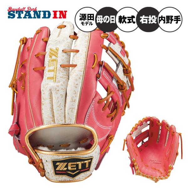 ZETT プロステイタス　源田モデル プロステイタス ゼット 軟式 グローブ グラブ 源田モデル 内野手用