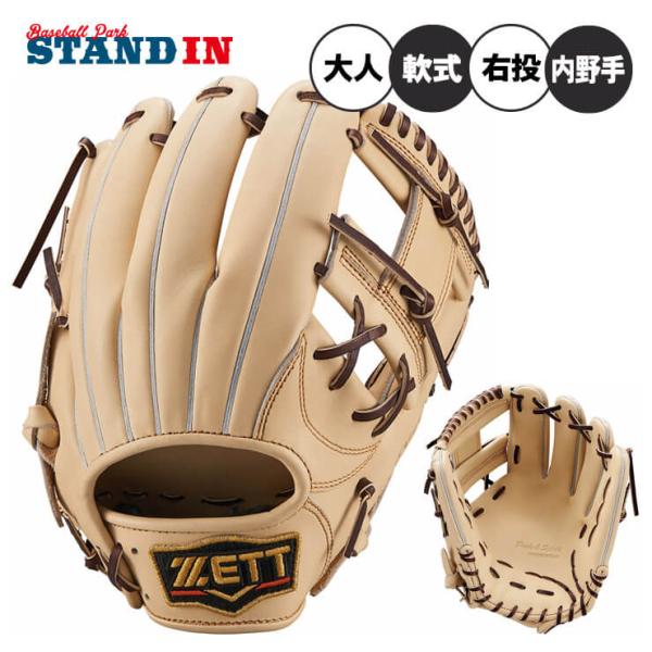 ゼット プロステイタス 軟式 グローブ グラブ 内野手用 今宮